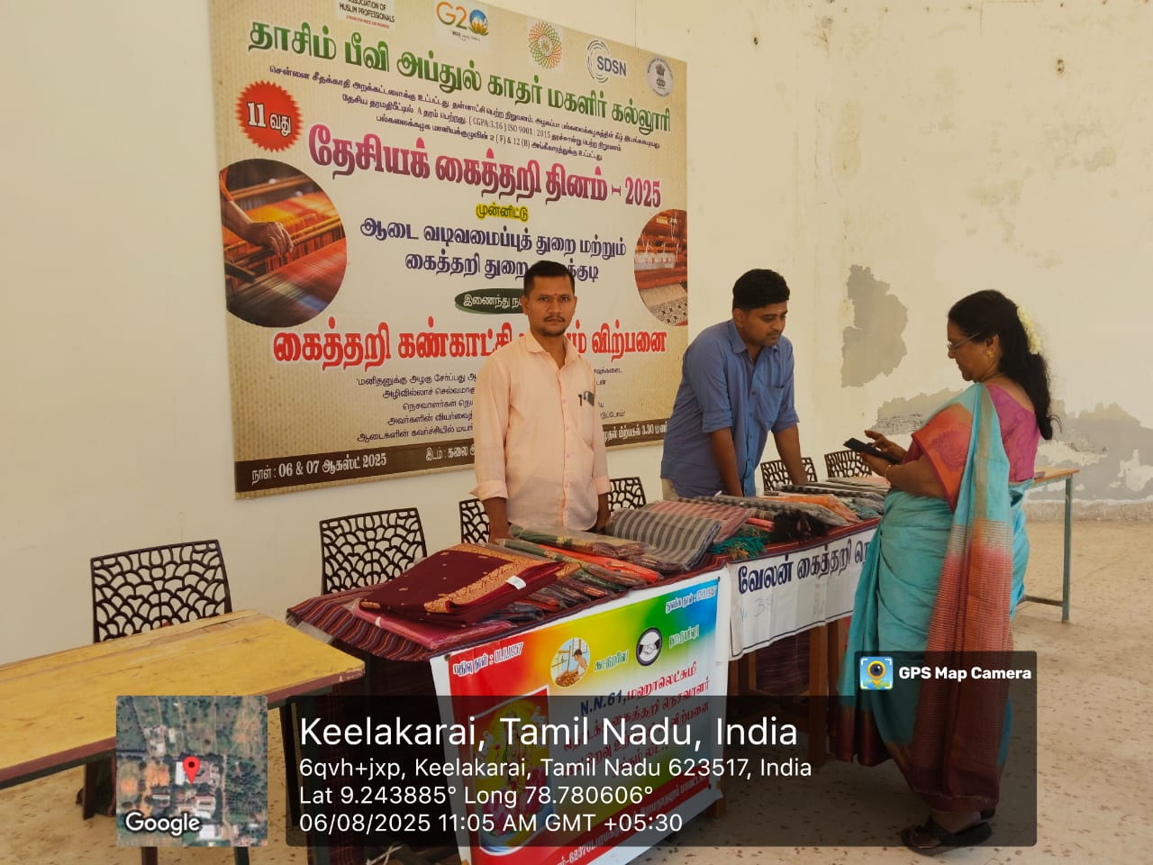 HANDLOOM EXPO 25' 